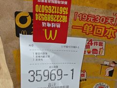 -麦当劳(北京大兴机场二层国内到达(安检外)店)