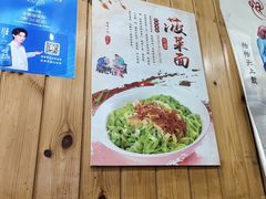 -手擀菠菜面(西康路店)