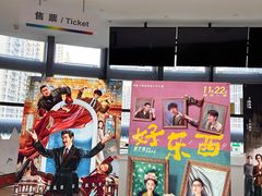 -悦江新远影城IMAX