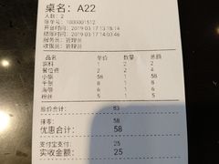 账单-古乐牛香·鲜牛肉牛杂火锅(解放东路店)