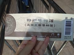 -鄂州市博物馆