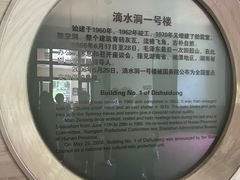 -滴水洞景区
