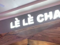 门面-LELECHA乐乐茶(上海五角场万达广场店)