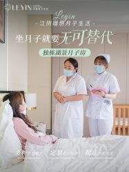 点击看大图 -乐茵敔山湾月子中心(独栋湖景店)