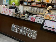 -桂桂茶(万嘉广场店)