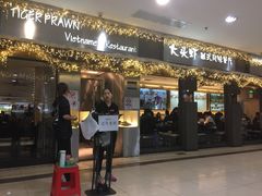 门面-大头虾越式风味餐厅(光明广场店)