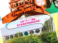 -前小桔亲子创意农场·草莓采摘·露营烧烤