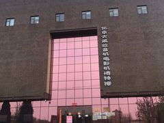 -大戚收音机电影机博物馆