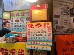 -陈添記·祖傳爽鱼皮·西关老字号(广州首店)