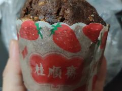 -大顺斋(牛街店)