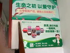 -城阳玛丽妇儿医院·体检中心