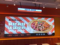 -椒锅锅·麻辣香锅(互联宝地店)