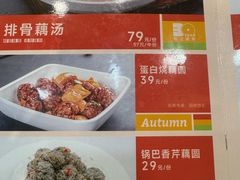 -刘胖子家常菜·蹄花焖藕(中南店)