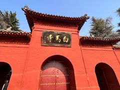 -洛阳白马寺