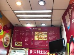 -大利来记餐厅(大三巴店)