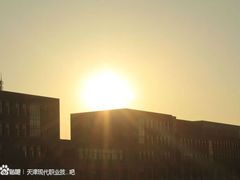 -天津现代职业技术学院