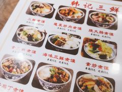 菜单-老西安韩记三鲜煮馍(四府街店)