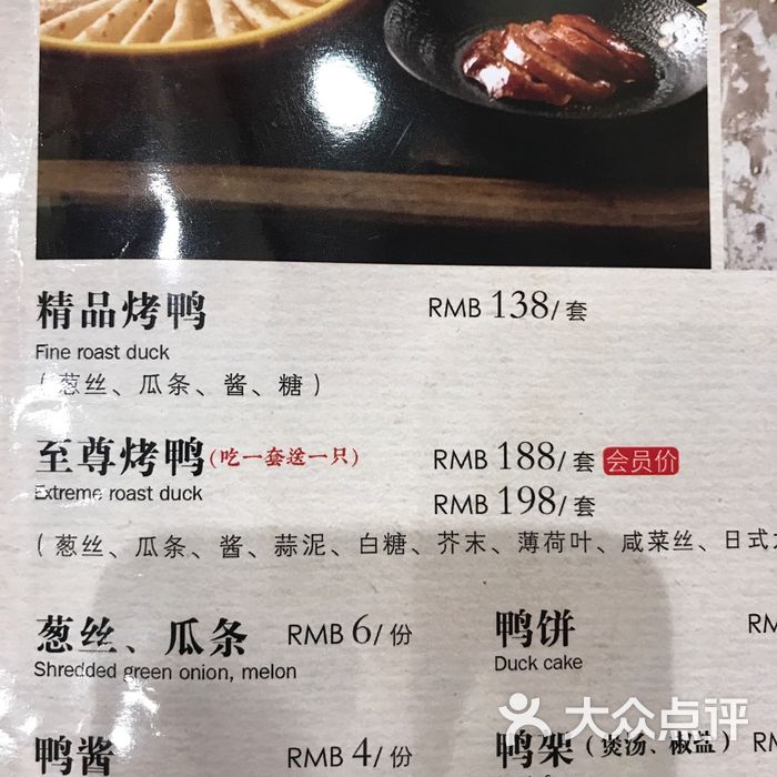 万荣烤鸭店