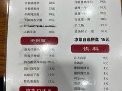 -浑河春面馆非遗鹿角面(良乡店)