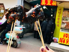 -五娭毑臭豆腐(黄兴南路店)