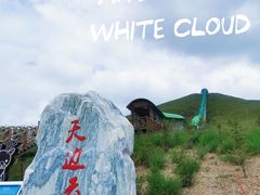 -黄河九曲第一湾