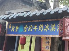 -天龙八部武侠城