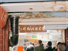 -蒋家肠旺面馆老店(合群路店)