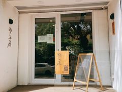 -团子君寿司·茶