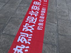 -法门文化景区