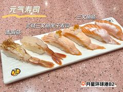 -元气寿司(环球港店)