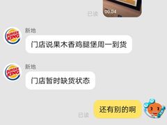 -汉堡王(永旺梦乐城店)