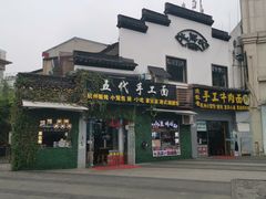 -大牌大·传统杭帮菜(湖滨店)