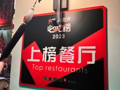 -淀里船宴(复兴路店)