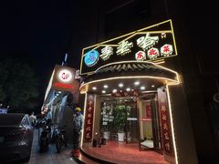 -李老哈·东北菜(宋园路店)