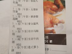 账单-龙景軒大酒店(共康店)