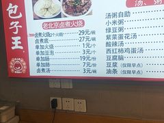 -小胖包子王(角门店)