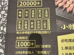 -望京小腰(北京总店)