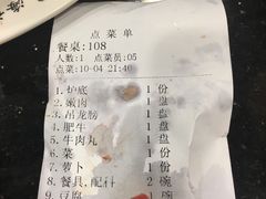 账单-八合里牛肉火锅(八合里总店)