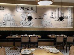 大堂-天怡興·百年蒸饺(中心书城店)