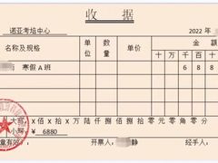 -诺亚雅思托福北郊中心(凤城路店)