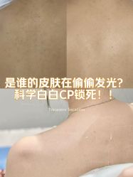 -彼家美创·量肤定制修护管理