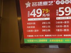 -名扬煮艺肥牛自助火锅(东平店)