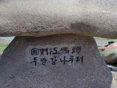 -图们口岸