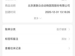 -美联众合动物医院·24h转诊中心