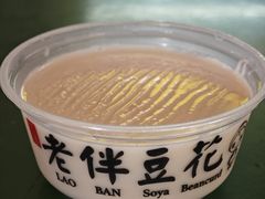 -老伴豆花(麦士威熟食中心店)