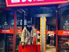 -管氏翅吧(护国寺店)