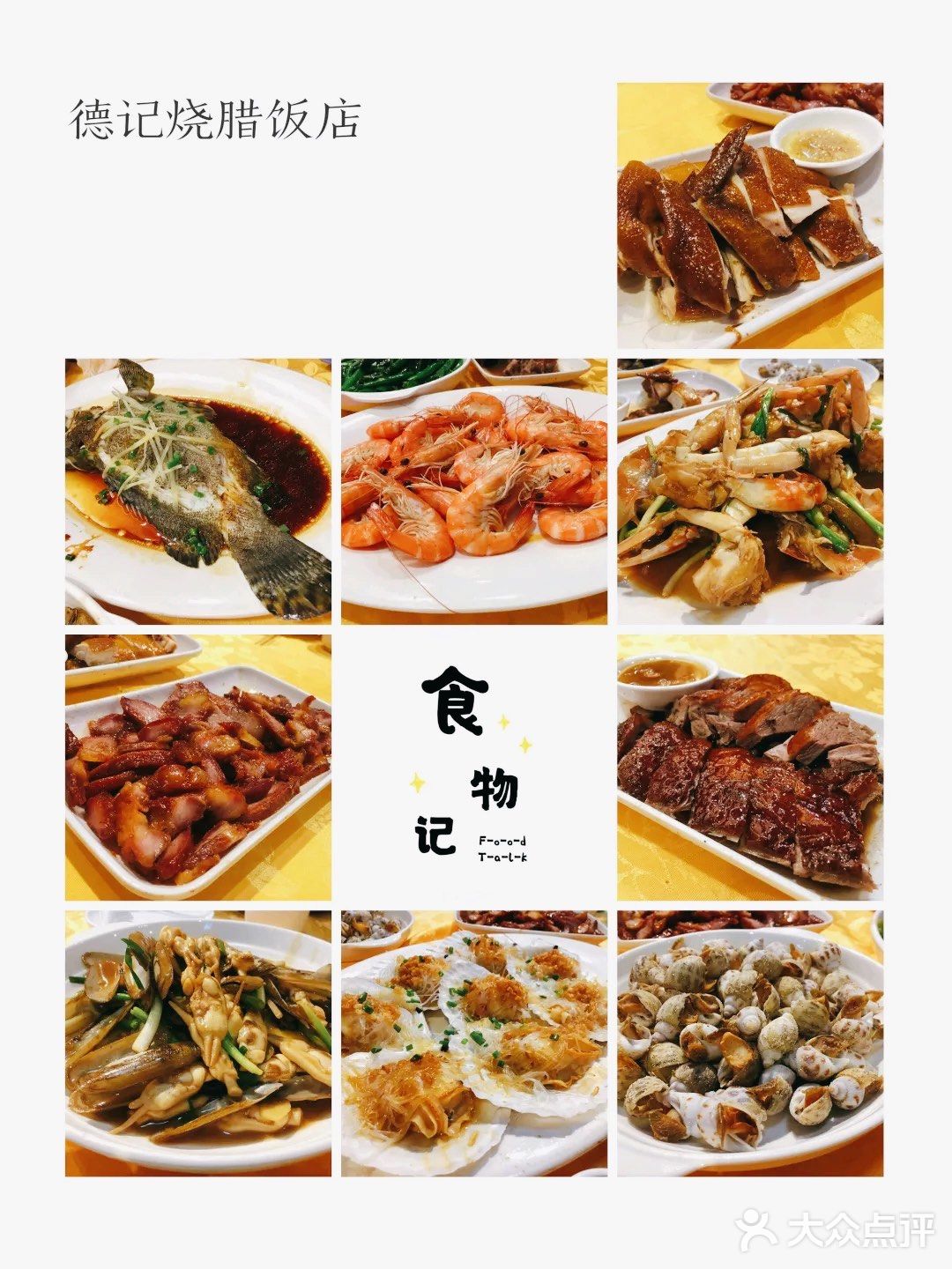 食在蛇口｜美食圈粉 运动健身搞起