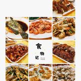 食在蛇口｜美食圈粉 运动健身搞起