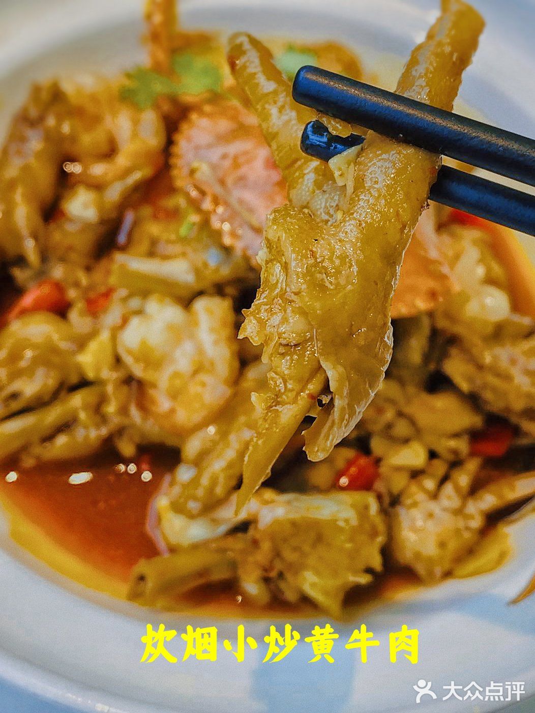 去长沙绝对不能错过的炊烟小炒黄牛肉