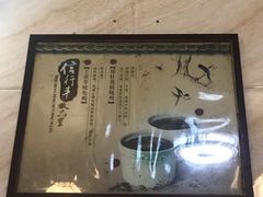 -信行丰炖品皇店(光孝路店)
